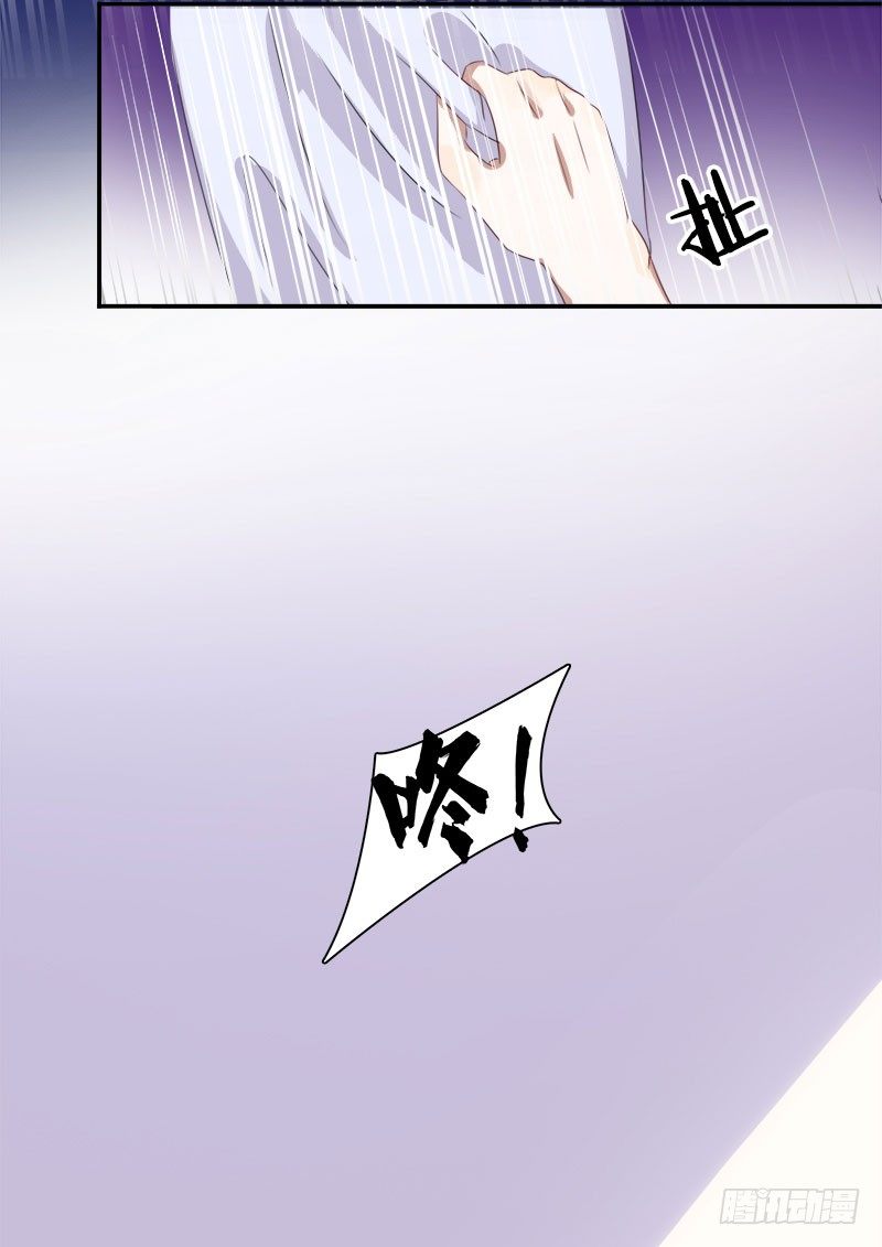 《帝少掠爱成瘾》第2话 这假胸，你也不怕炸了？ 第37页