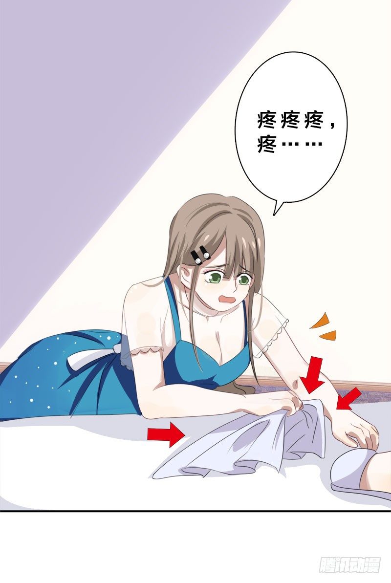 《帝少掠爱成瘾》第2话 这假胸，你也不怕炸了？ 第38页