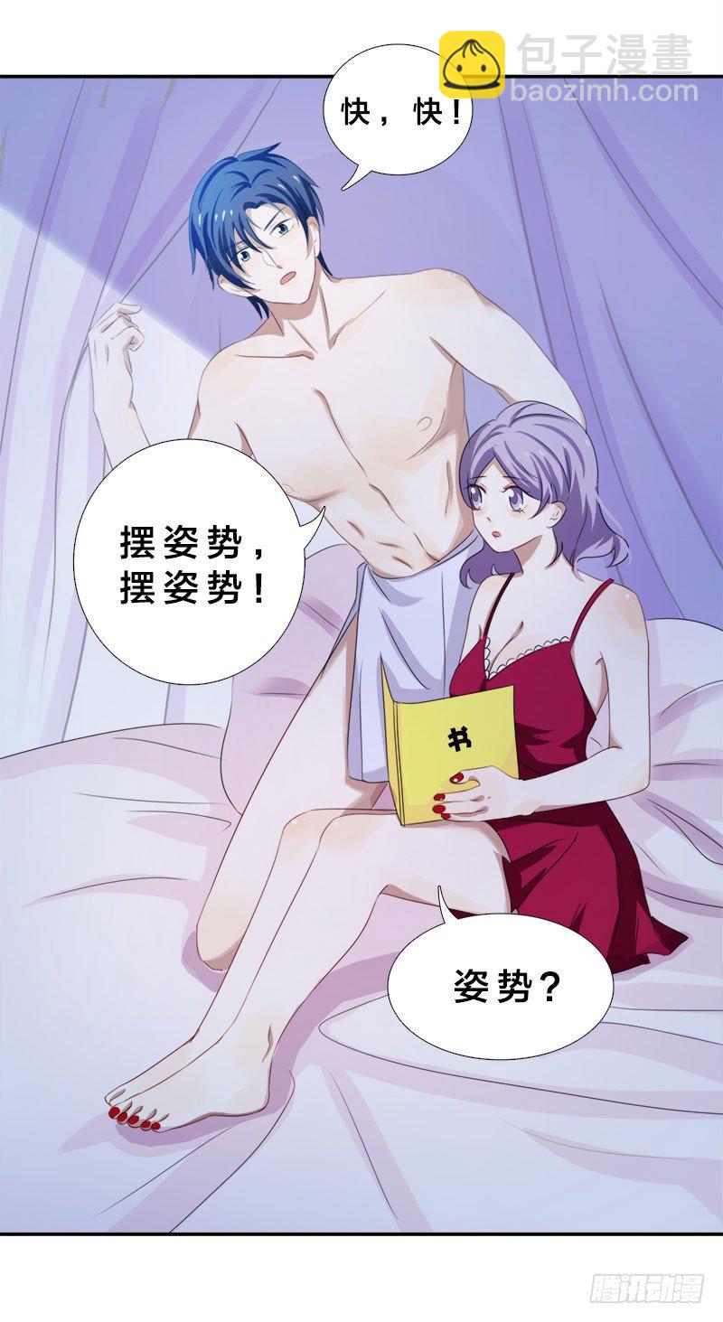 《帝少掠爱成瘾》第2话 这假胸，你也不怕炸了？ 第3页