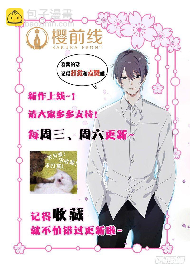 《帝少掠爱成瘾》第2话 这假胸，你也不怕炸了？ 第42页