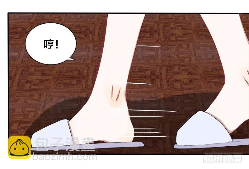 《帝少掠爱成瘾》第7话 游戏结束，你可以滚了 第13页