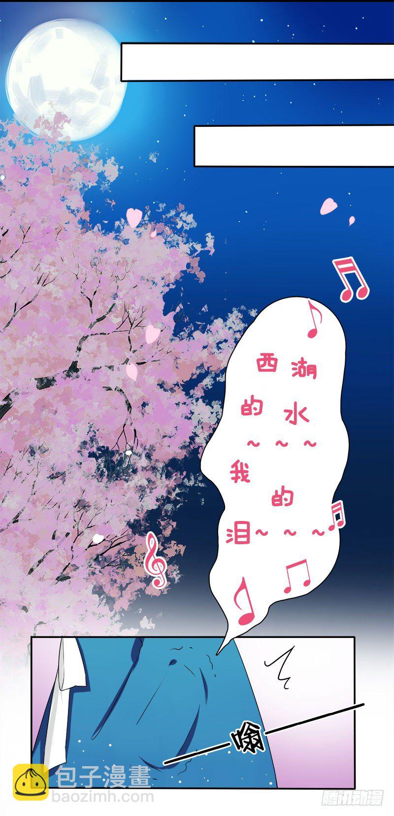 《帝少掠爱成瘾》第7话 游戏结束，你可以滚了 第17页