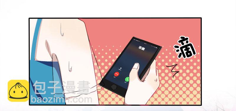 《帝少掠爱成瘾》第7话 游戏结束，你可以滚了 第18页