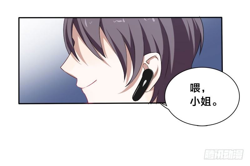 《帝少掠爱成瘾》第7话 游戏结束，你可以滚了 第20页