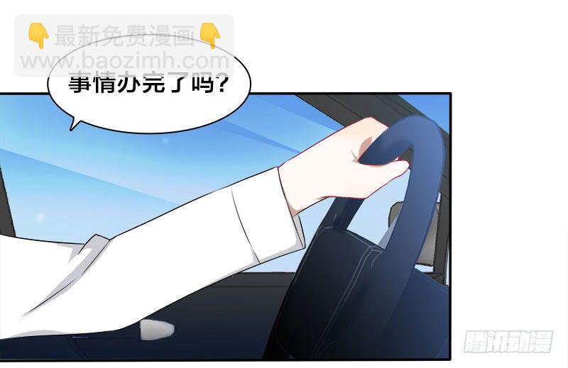 《帝少掠爱成瘾》第7话 游戏结束，你可以滚了 第22页