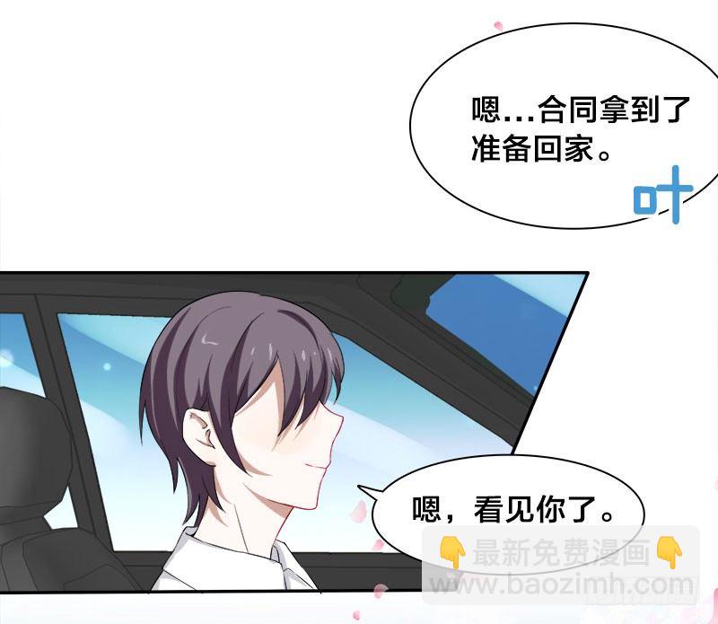《帝少掠爱成瘾》第7话 游戏结束，你可以滚了 第23页