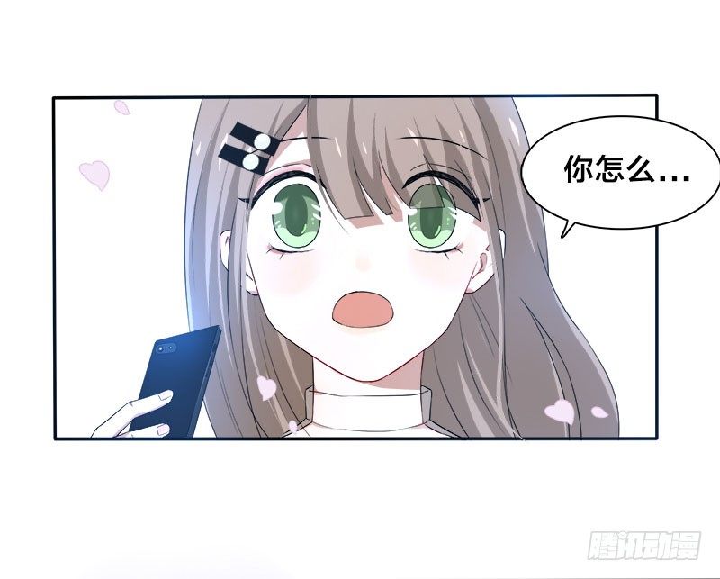 《帝少掠爱成瘾》第7话 游戏结束，你可以滚了 第26页