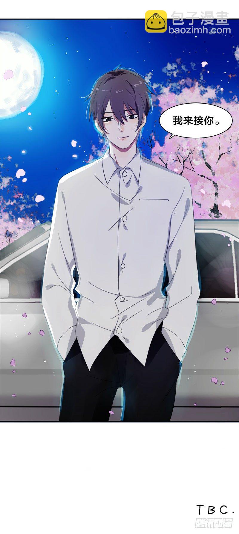 《帝少掠爱成瘾》第7话 游戏结束，你可以滚了 第28页