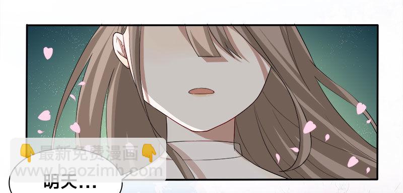 《帝少掠爱成瘾》第7话 游戏结束，你可以滚了 第3页