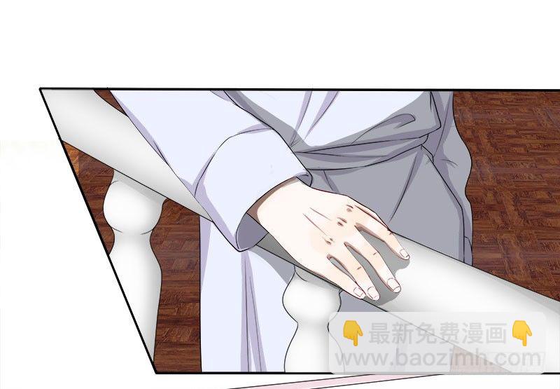 《帝少掠爱成瘾》第7话 游戏结束，你可以滚了 第5页