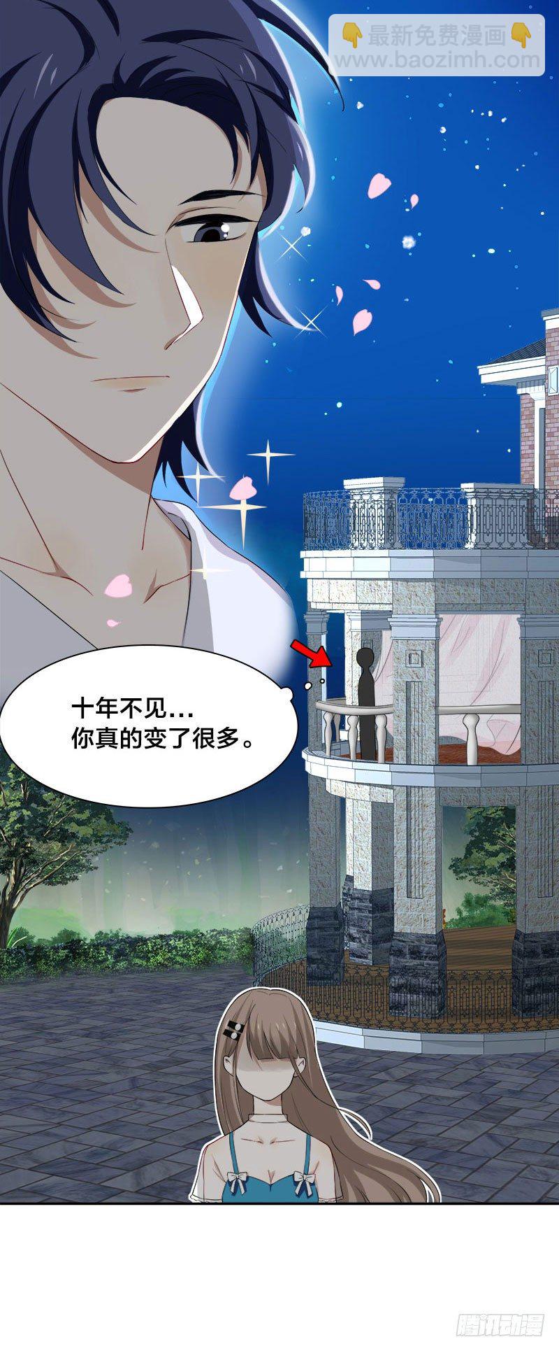 《帝少掠爱成瘾》第7话 游戏结束，你可以滚了 第7页