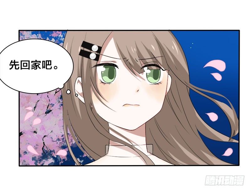《帝少掠爱成瘾》第7话 游戏结束，你可以滚了 第9页