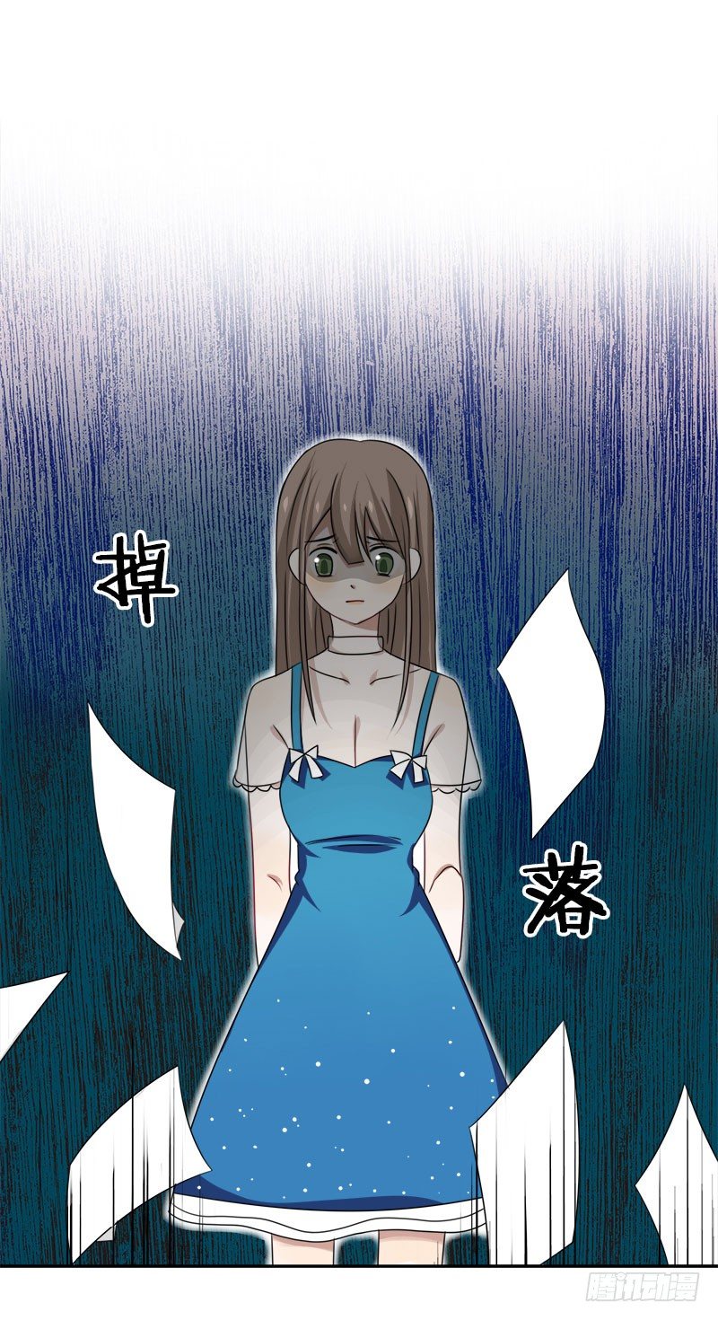 《帝少掠爱成瘾》第6话 臭女人，还轮不到你多嘴！ 第13页