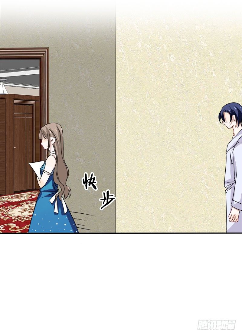 《帝少掠爱成瘾》第6话 臭女人，还轮不到你多嘴！ 第31页