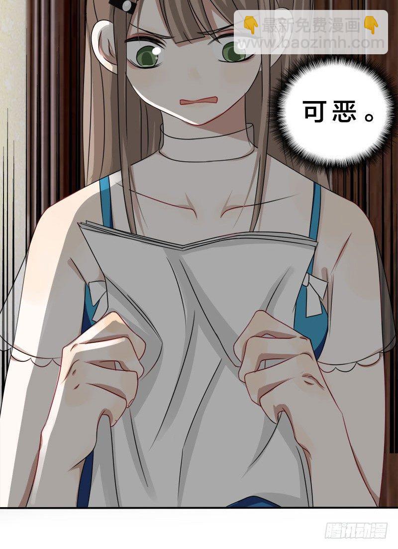 《帝少掠爱成瘾》第6话 臭女人，还轮不到你多嘴！ 第33页