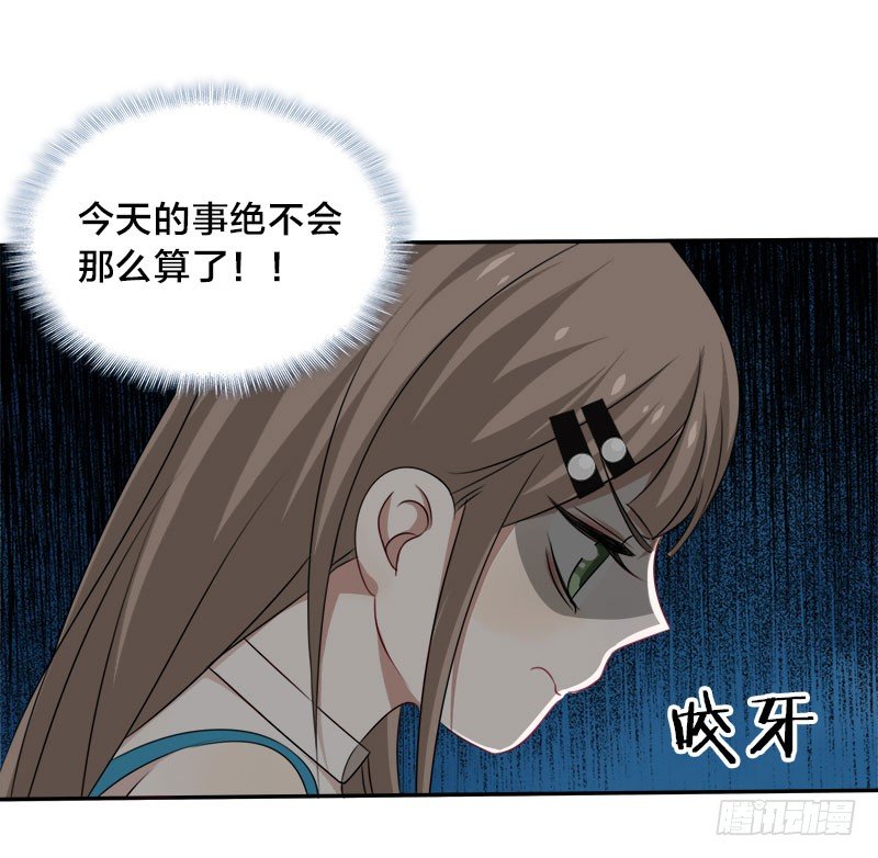 《帝少掠爱成瘾》第6话 臭女人，还轮不到你多嘴！ 第36页