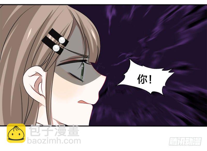 《帝少掠爱成瘾》第6话 臭女人，还轮不到你多嘴！ 第3页