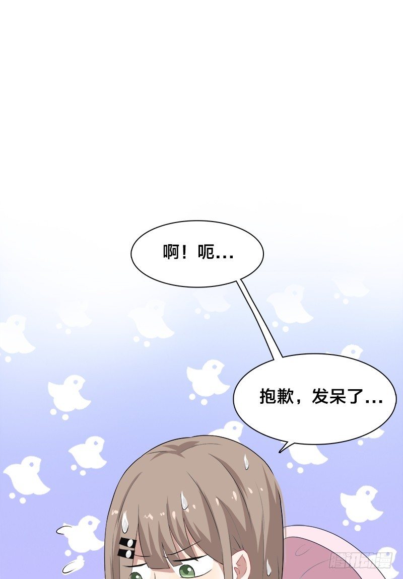 《帝少掠爱成瘾》第8话 陪你吃最后一顿单身晚餐 第13页