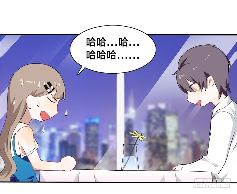 《帝少掠爱成瘾》第8话 陪你吃最后一顿单身晚餐 第15页