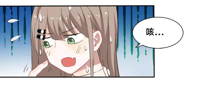 《帝少掠爱成瘾》第8话 陪你吃最后一顿单身晚餐 第18页