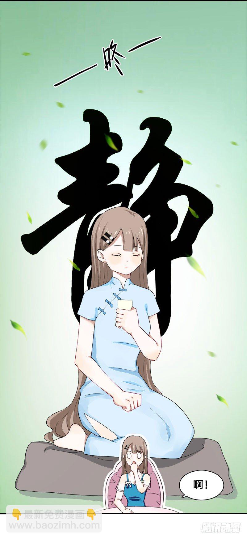 《帝少掠爱成瘾》第8话 陪你吃最后一顿单身晚餐 第29页