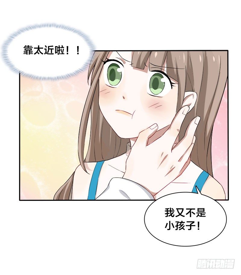 《帝少掠爱成瘾》第8话 陪你吃最后一顿单身晚餐 第32页