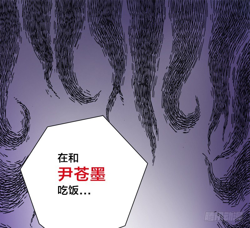 《帝少掠爱成瘾》第8话 陪你吃最后一顿单身晚餐 第34页