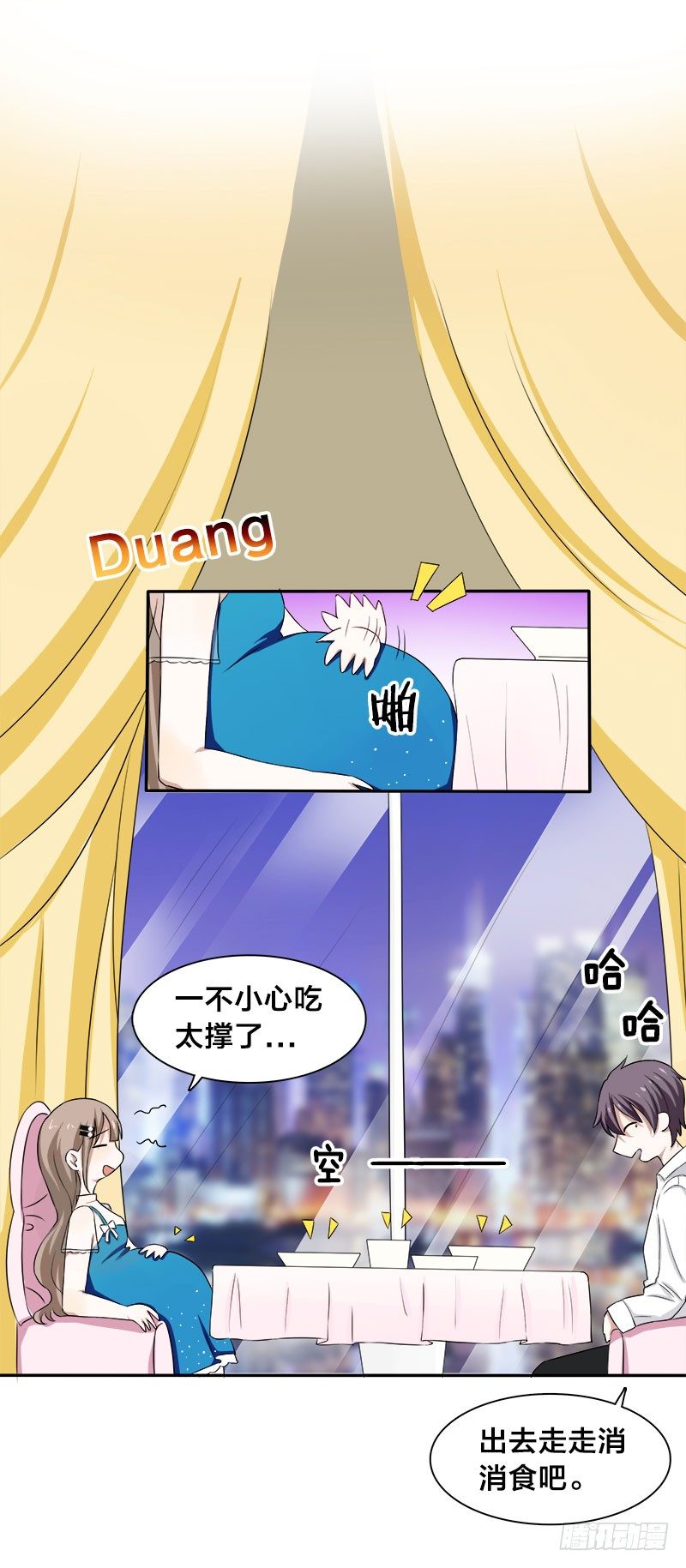 《帝少掠爱成瘾》第8话 陪你吃最后一顿单身晚餐 第36页