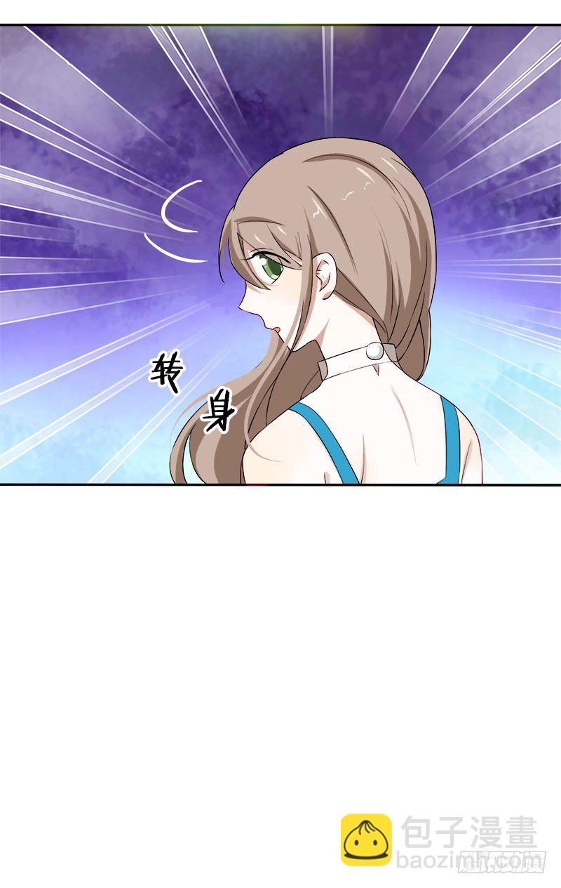 《帝少掠爱成瘾》第8话 陪你吃最后一顿单身晚餐 第42页