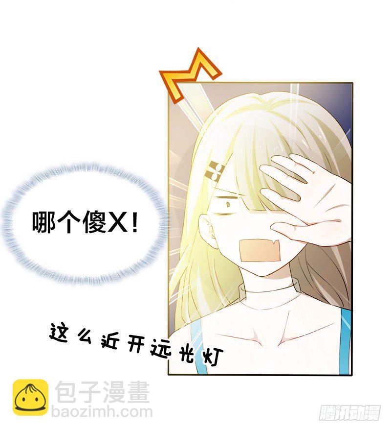 《帝少掠爱成瘾》第8话 陪你吃最后一顿单身晚餐 第43页