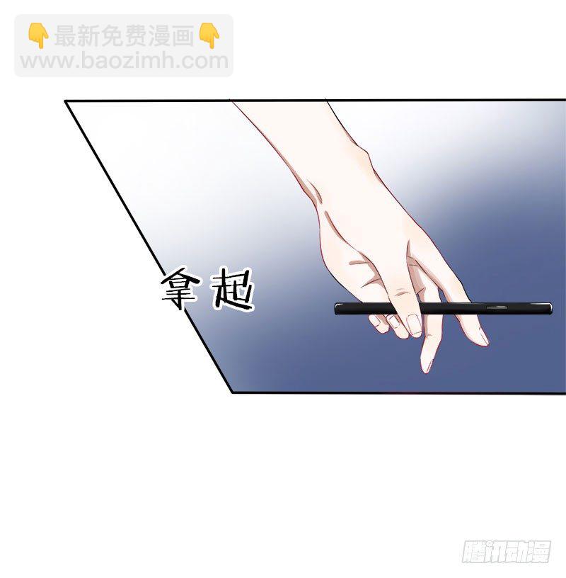 《帝少掠爱成瘾》第5话 你不过是黎非夜买的一条狗 第11页
