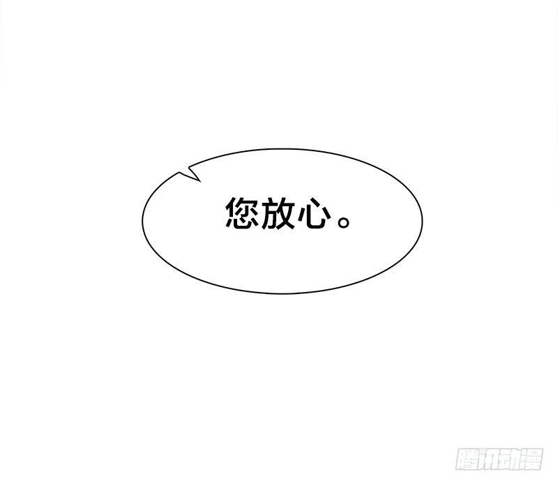《帝少掠爱成瘾》第5话 你不过是黎非夜买的一条狗 第15页