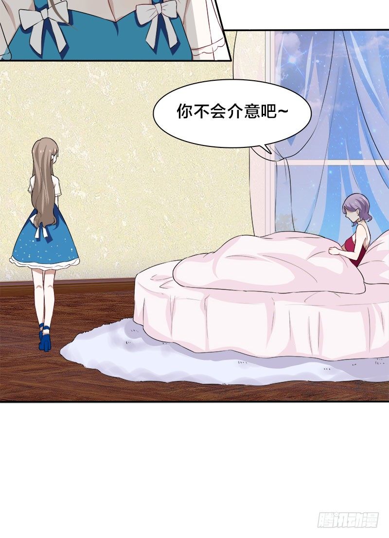 《帝少掠爱成瘾》第5话 你不过是黎非夜买的一条狗 第22页