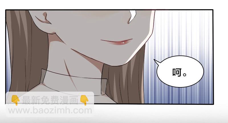《帝少掠爱成瘾》第5话 你不过是黎非夜买的一条狗 第24页