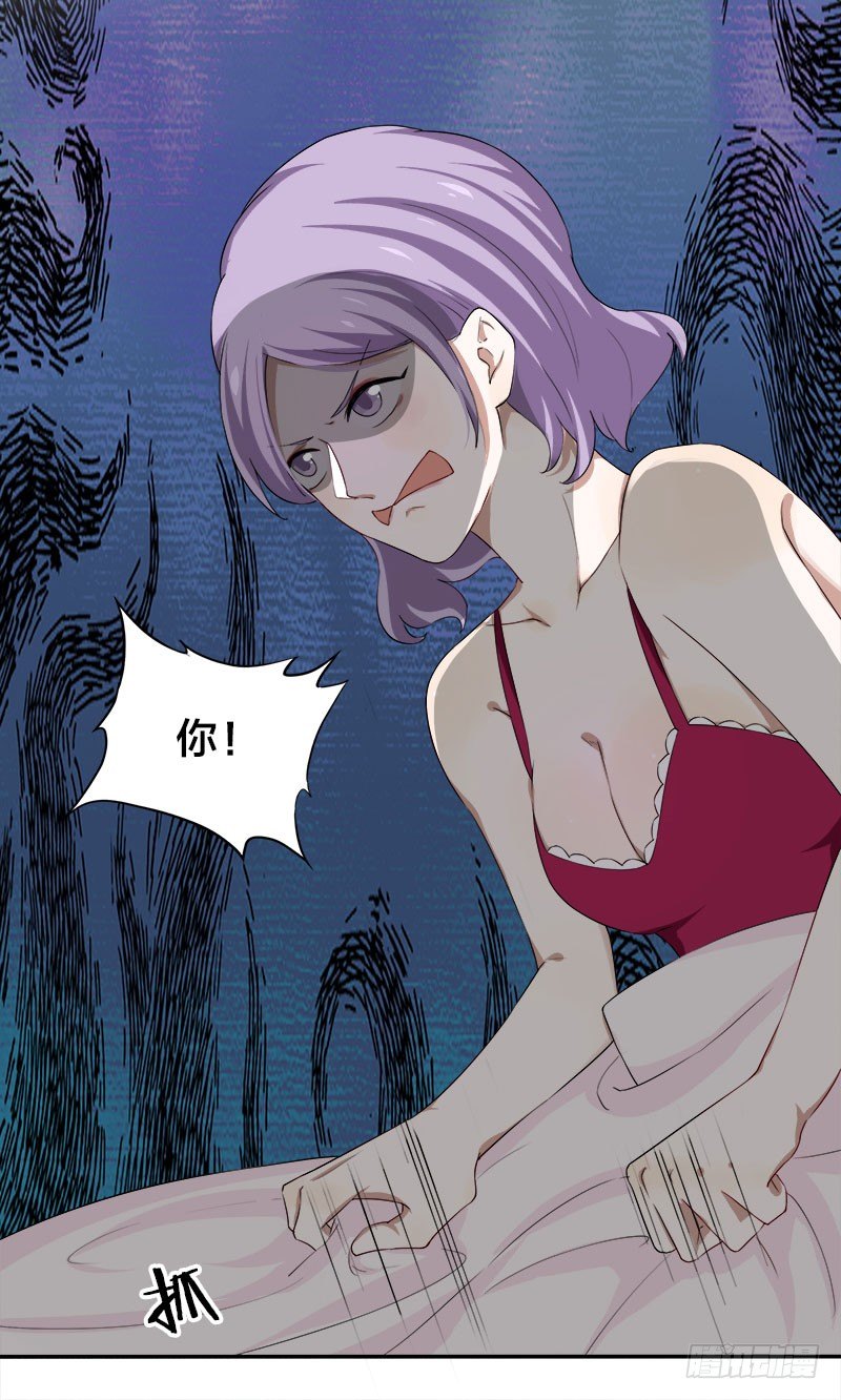 《帝少掠爱成瘾》第5话 你不过是黎非夜买的一条狗 第28页