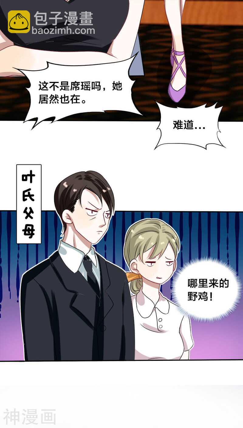 《帝少掠爱成瘾》第12话 下面的戏不能让她独演 第22页