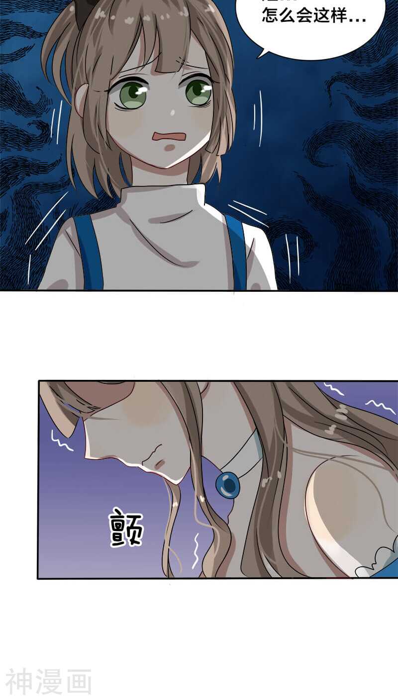 《帝少掠爱成瘾》第12话 下面的戏不能让她独演 第26页