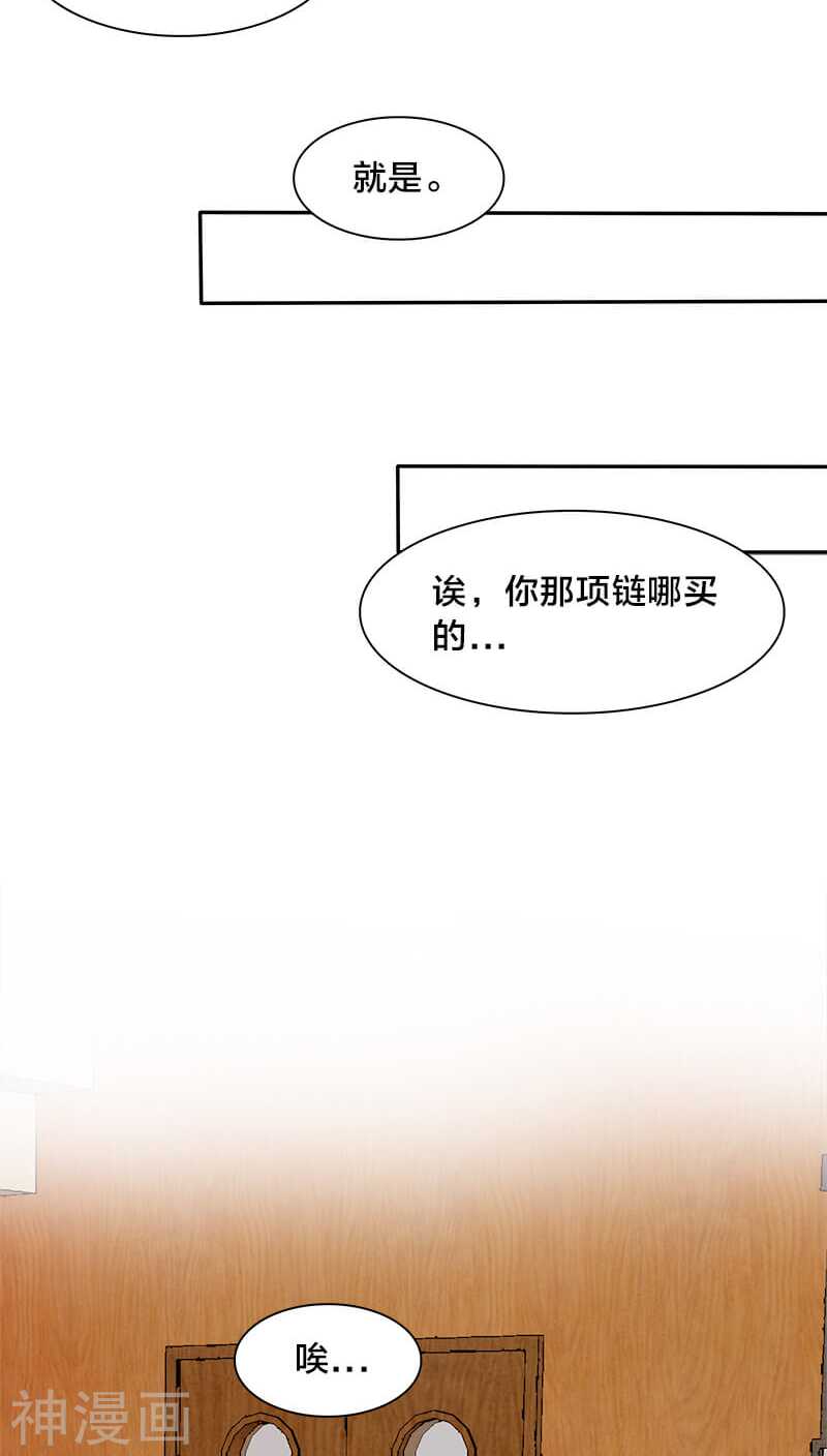 《帝少掠爱成瘾》第11话 叶家真是走了狗屎运 第10页