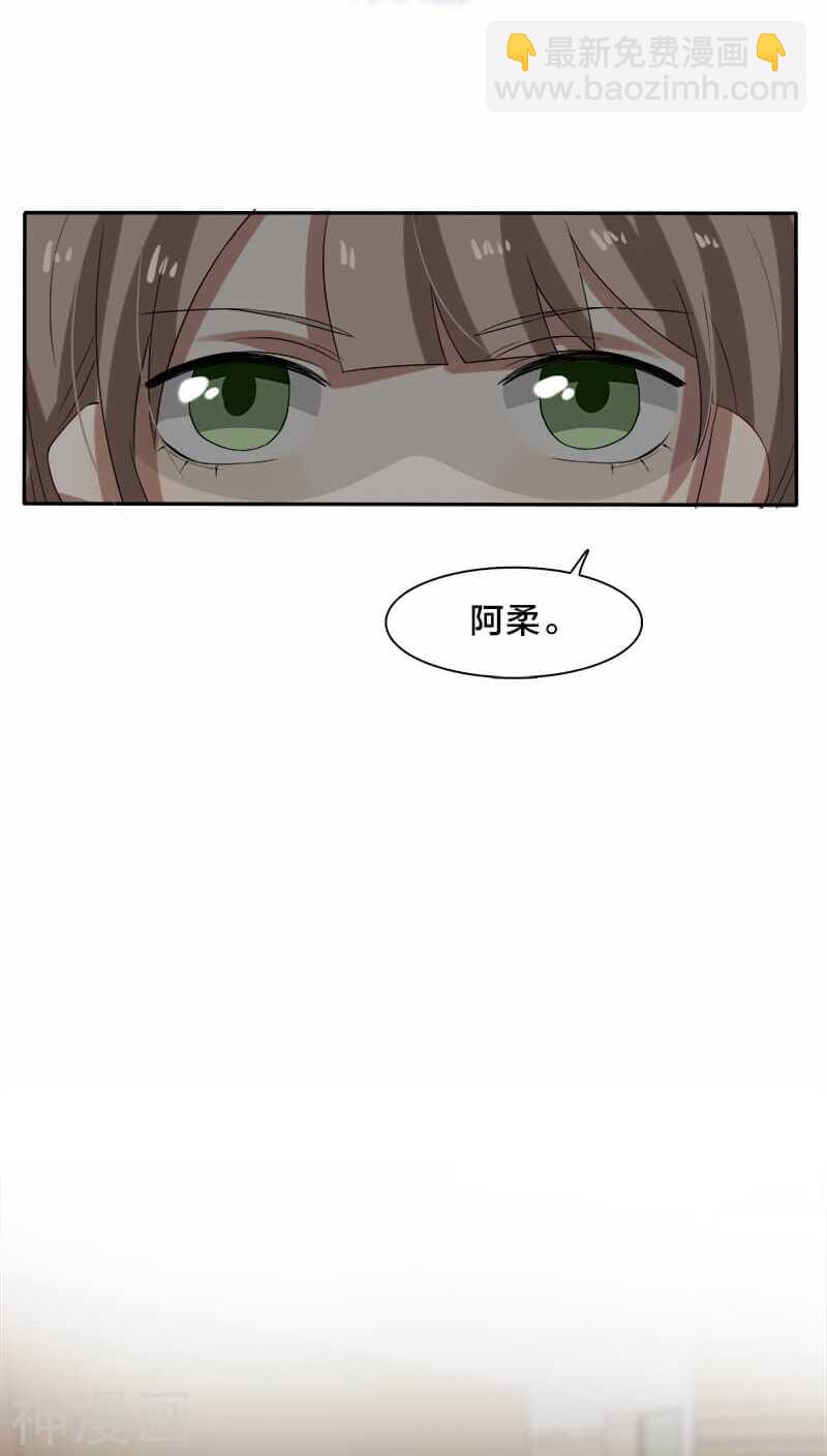 《帝少掠爱成瘾》第11话 叶家真是走了狗屎运 第23页
