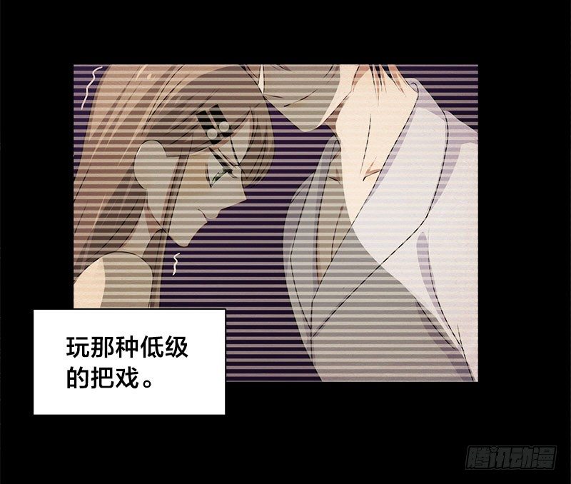 《帝少掠爱成瘾》第10话 不过是嫁给一个雄性生物 第11页