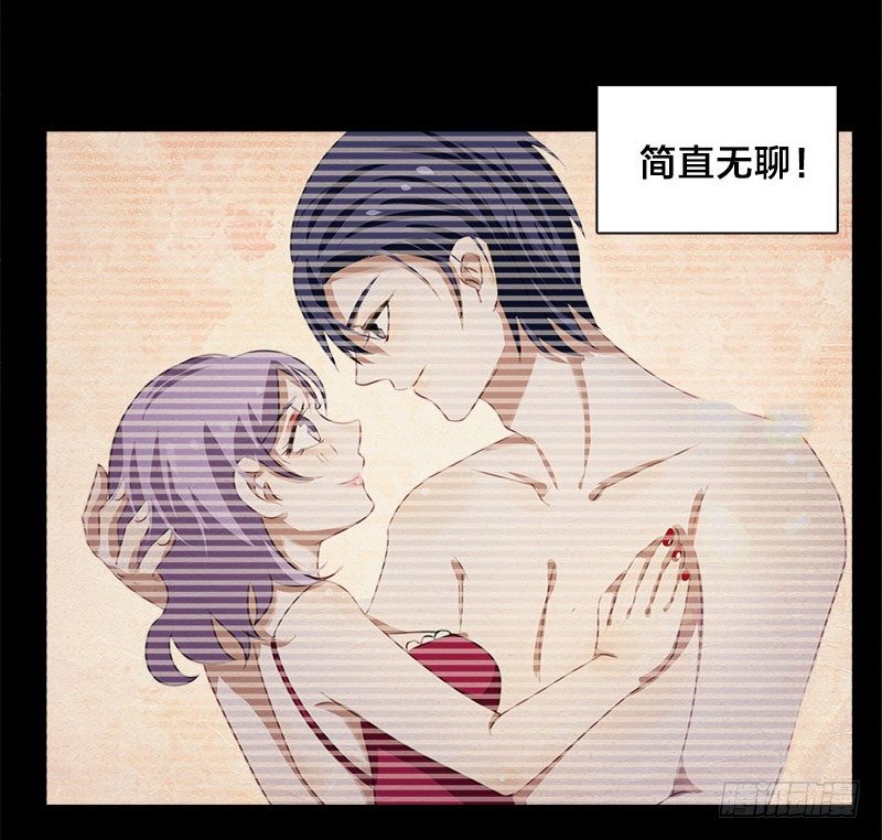 《帝少掠爱成瘾》第10话 不过是嫁给一个雄性生物 第12页
