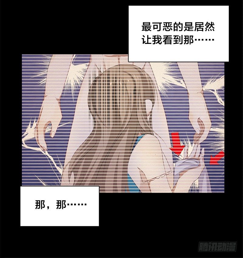 《帝少掠爱成瘾》第10话 不过是嫁给一个雄性生物 第13页