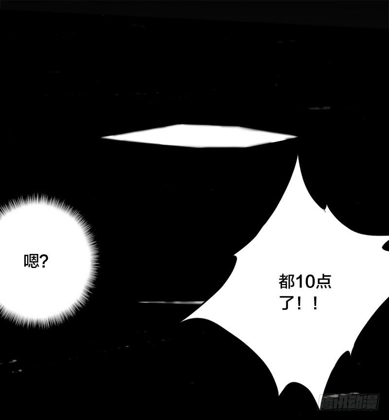 《帝少掠爱成瘾》第10话 不过是嫁给一个雄性生物 第23页