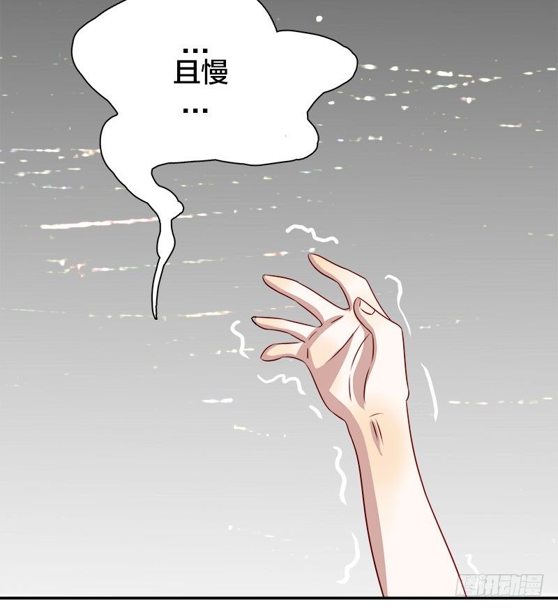 《帝少掠爱成瘾》第10话 不过是嫁给一个雄性生物 第25页