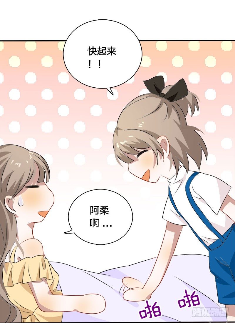 《帝少掠爱成瘾》第10话 不过是嫁给一个雄性生物 第27页