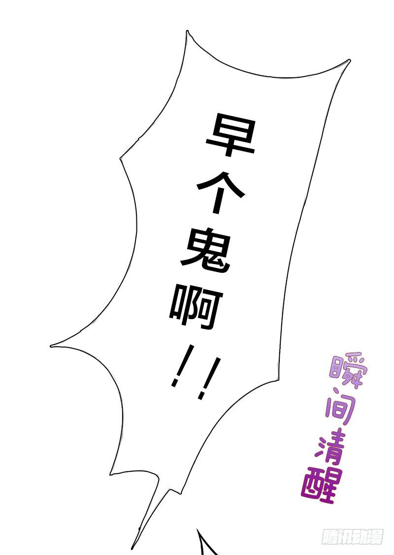 《帝少掠爱成瘾》第10话 不过是嫁给一个雄性生物 第31页
