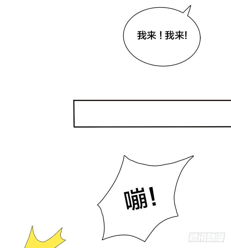 《帝少掠爱成瘾》第10话 不过是嫁给一个雄性生物 第34页