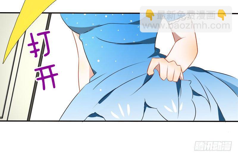 《帝少掠爱成瘾》第10话 不过是嫁给一个雄性生物 第35页