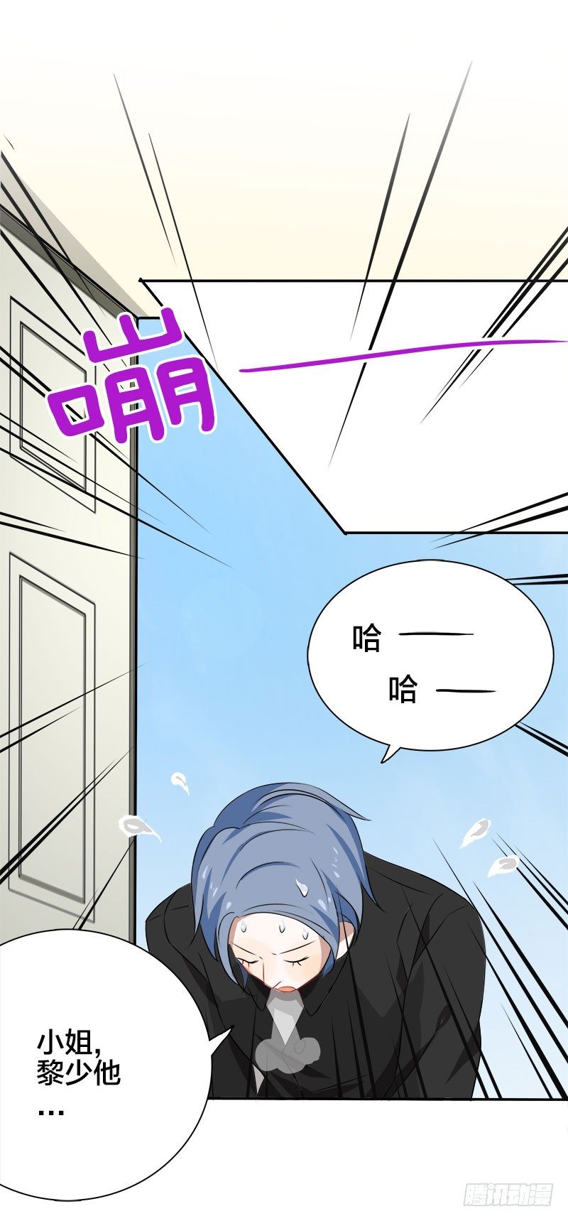 《帝少掠爱成瘾》第10话 不过是嫁给一个雄性生物 第40页