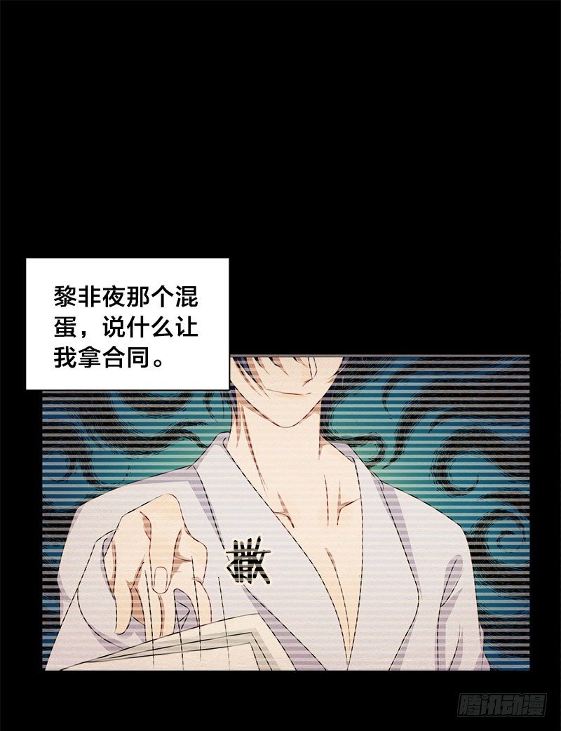《帝少掠爱成瘾》第10话 不过是嫁给一个雄性生物 第9页